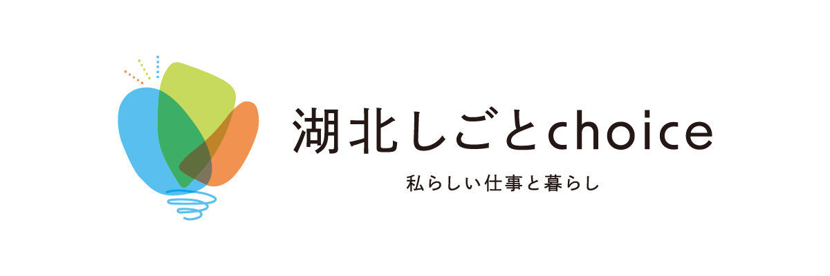 湖北しごとchoice